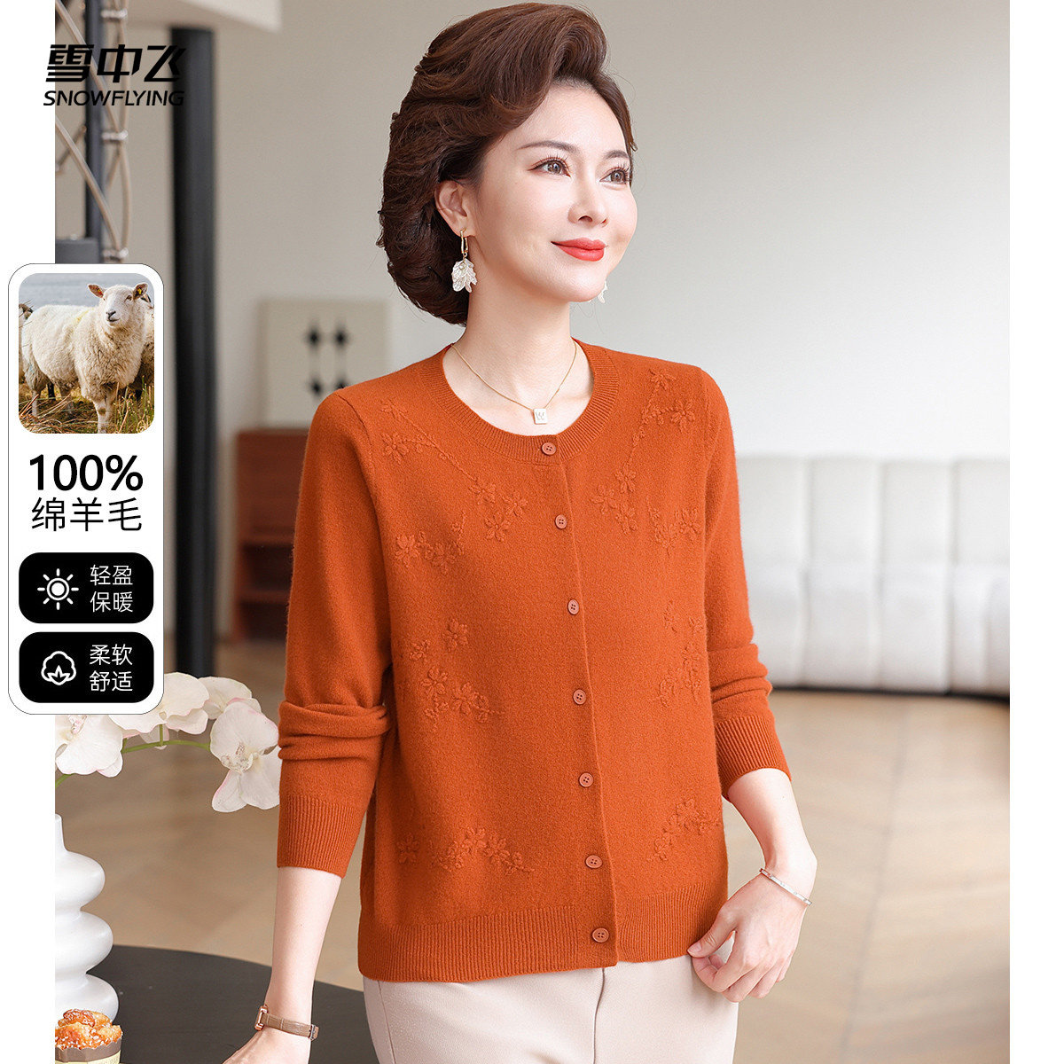 100%羊毛针织开衫女外搭妈妈装秋冬季高级感气质减龄毛衣外套