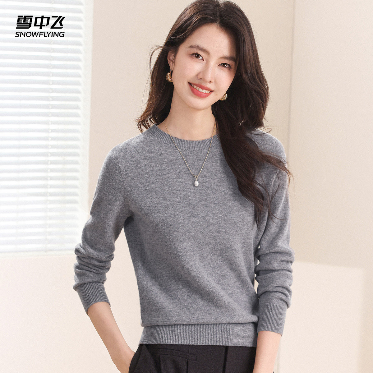 【30山羊绒+绵羊毛】舒适圆领羊绒衫女秋冬季纯色简约内搭上衣,女装/女士精品,羊绒衫,淘宝优惠券,粉丝福利购,淘宝优惠卷