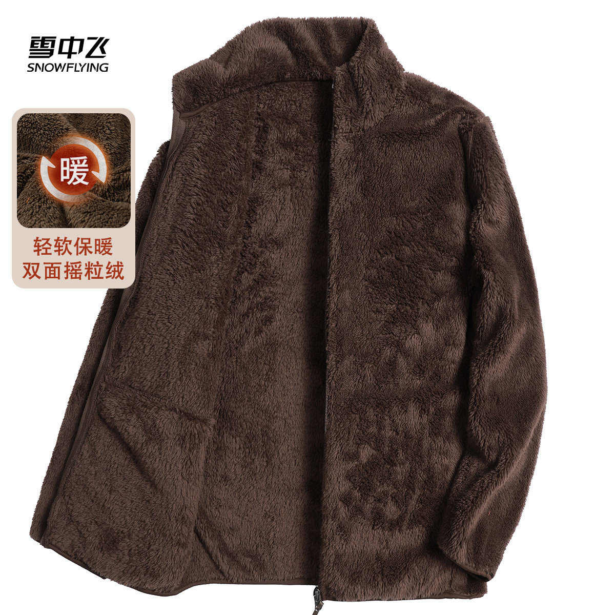 雪中飞秋冬保暖摇粒绒外套女双面绒纯色立领拉链开衫轻柔女式卫衣