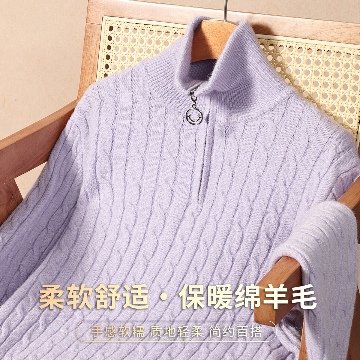 老钱风含羊毛叠穿半开拉链毛衣
