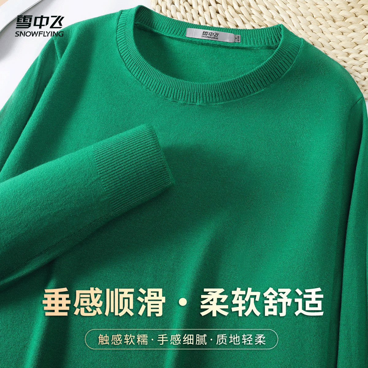 雪中飞 纯色百搭王圆领简约时尚通勤毛衣女春休闲内搭套头针织衫