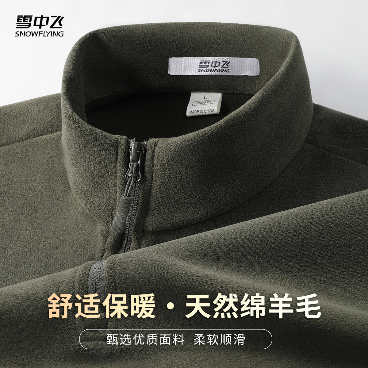 雪中飞摇粒绒半开衫秋立领男士卫衣柔软羊毛纯色休闲宽松百搭上衣