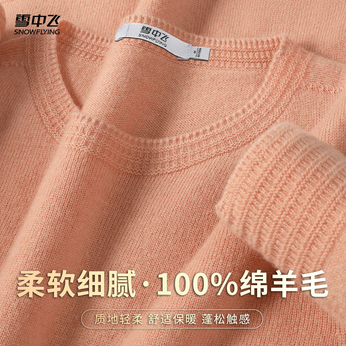 100%绵羊毛~秋冬圆领休闲女士针织打底衫简约柔软无缝羊毛衫