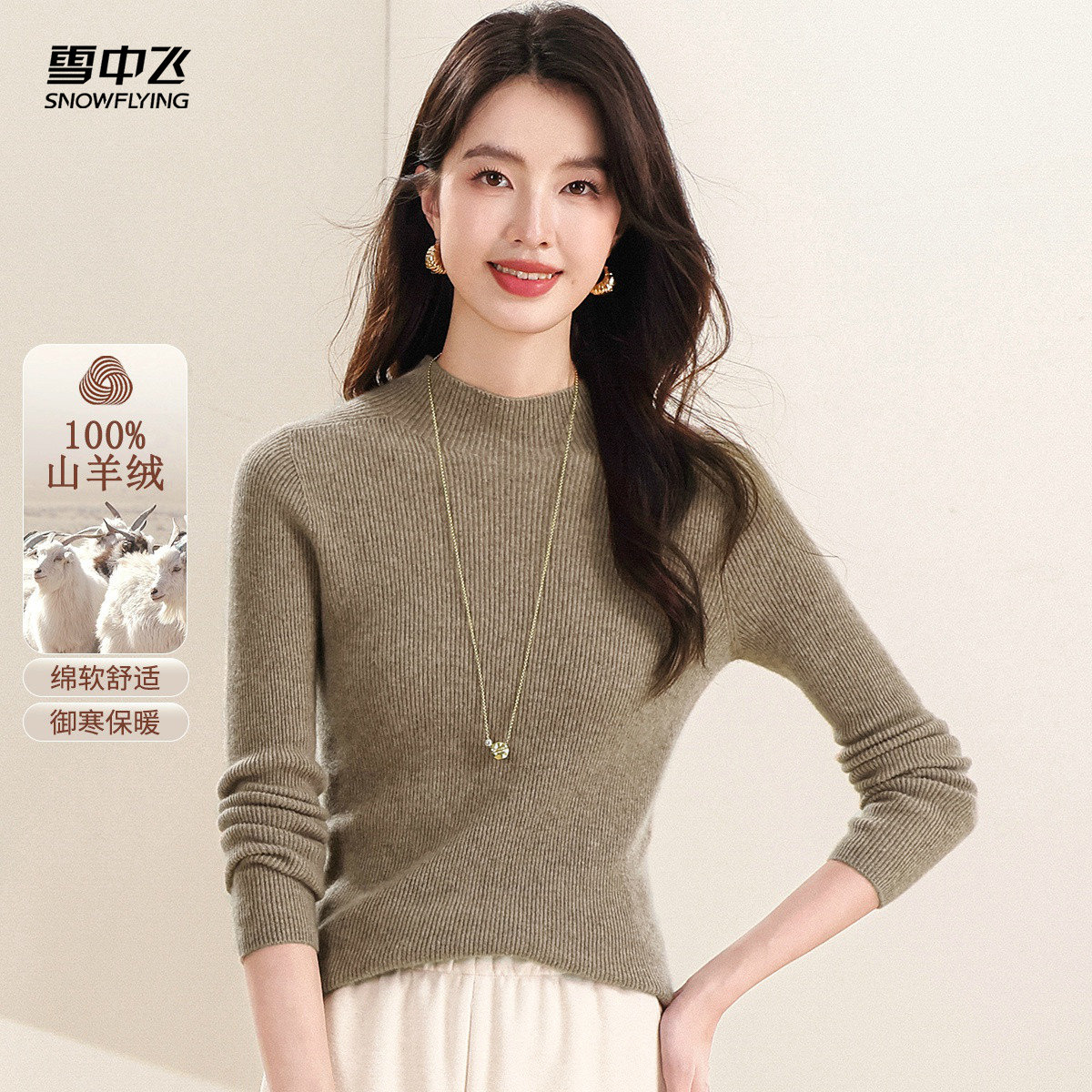 【柔软舒适&100%山羊绒】春季款半高领纯色内搭女羊绒衫百搭