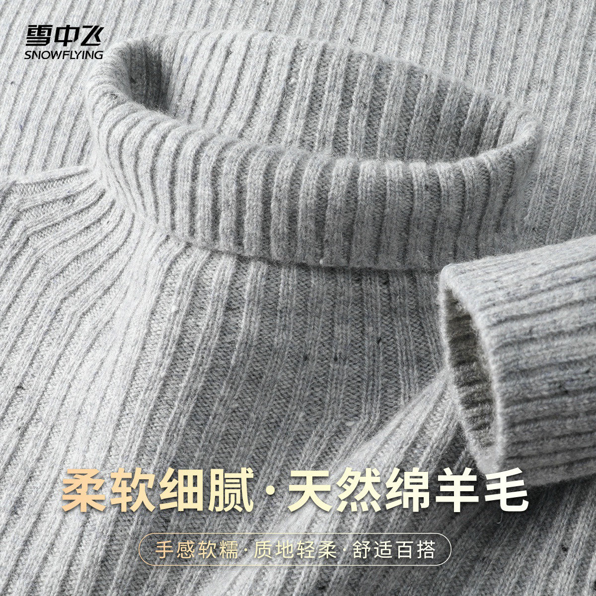 秋冬高领羊毛衫女软糯绵羊毛保暖舒适女士纯色百搭上衣