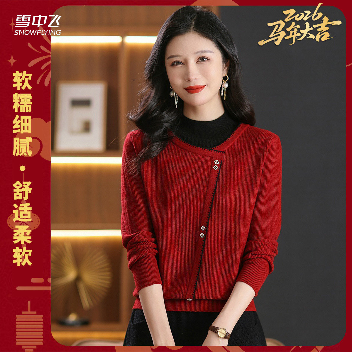 雪中飞新年假两件半高领女士针织毛衣秋冬优雅气质休闲百搭上衣