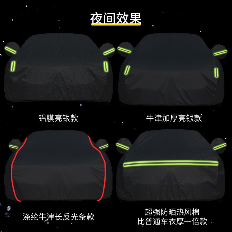 2023款长安逸动PLUS蓝鲸NE车衣车罩防雨防晒加厚车套22款全罩
