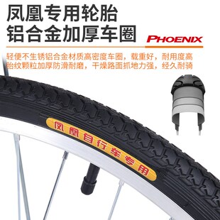 凤凰牌自行车女士轻便上班普通代步通勤复古24寸26成人男大人单车