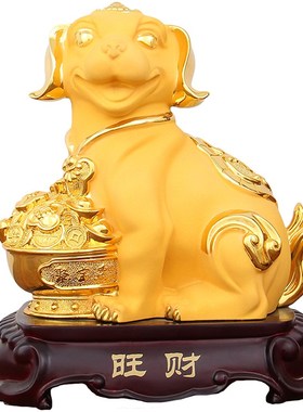 十二生肖狗摆件守财招财金狗装饰品生日礼物开业迁居送礼品工艺品