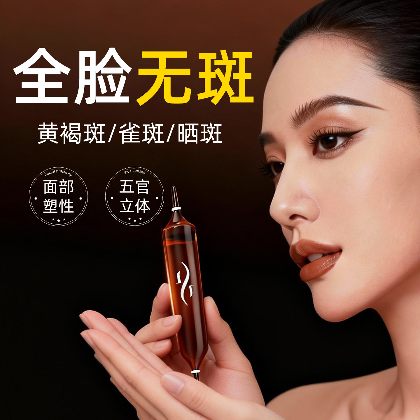 白番茄饮去斑祛黄褐顽固斑内服饮调理专用中药淡化色斑官方旗舰店