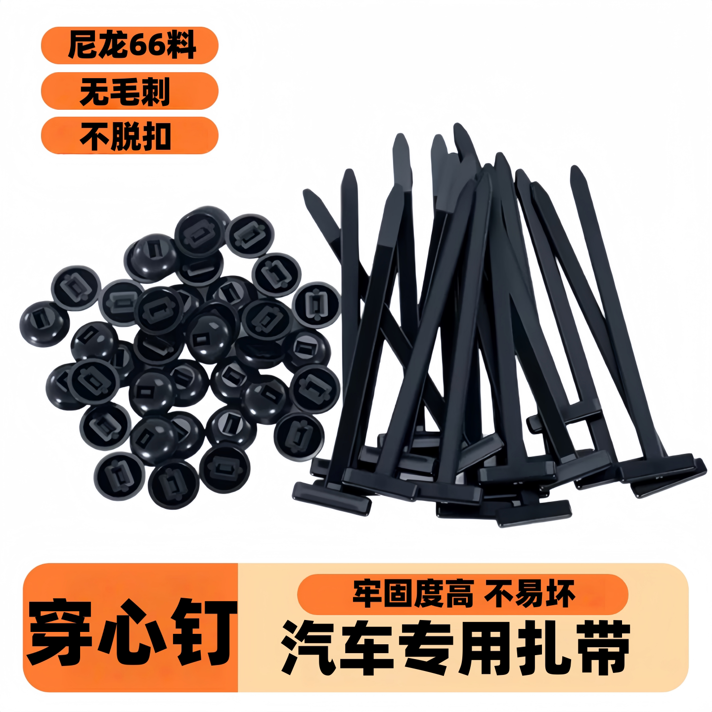 穿心钉型多功能扎带卡扣图片