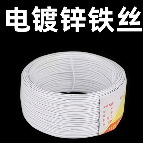 电镀锌铁丝PVC白色工业扎丝