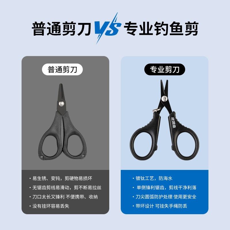 北溟鱼镀钛钓鱼剪刀多功能鱼剪刀路亚pe线铅皮剪刀钓鱼剪子