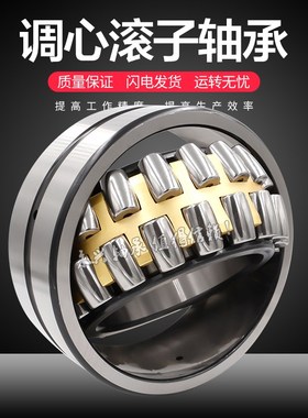 调心滚子轴承24120 24122 24124 24126 24128 24130CAK/W33 CC