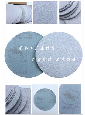 3寸75mm植绒砂纸片 白色拉绒片 背绒片 圆盘砂纸 干磨白砂纸