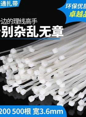 5x200mm白色扎带500条自锁式尼龙扎带卡扣一拉得塑料勒死狗轧带