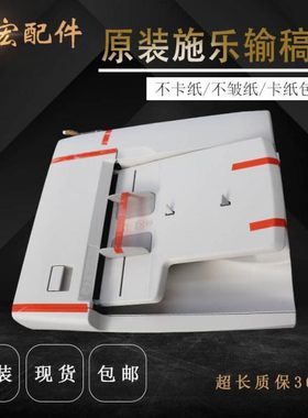 原装施乐2110DNA 2110 VC2265 V3065 3060双面输稿器送稿器双面器