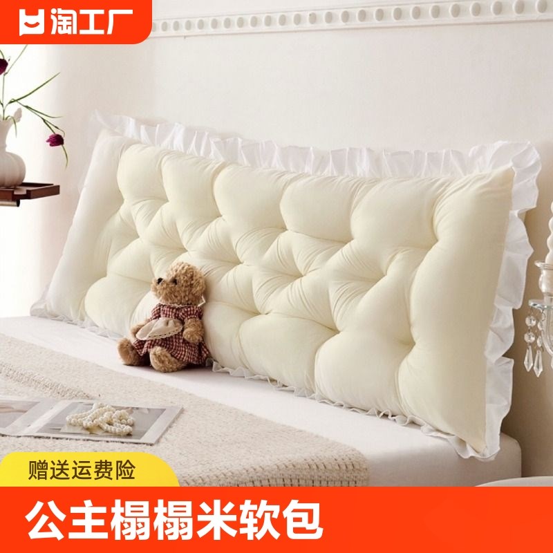 床头靠垫大靠背长方形田园款长靠枕D宿舍卧室榻榻米护腰软包大靠
