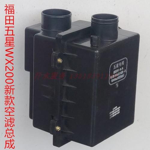 福五星雷沃三轮车配件WX200ZH250-Q9空气滤清器总成方形空滤芯新
