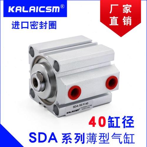 亚德客型薄型气缸SDA40*5*10*15*20*25*30*35*45*50*60*70*80*100