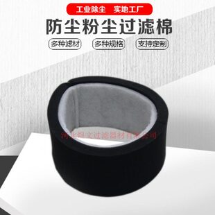 CNC用油雾收集器过滤棉 黑色白色初效防尘过滤棉 防尘滤网海绵