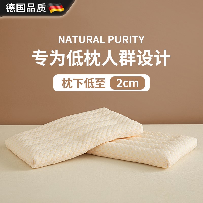 德国低枕头护颈椎助睡眠枕芯超薄矮枕柔软空气感家用单Z人舒适软