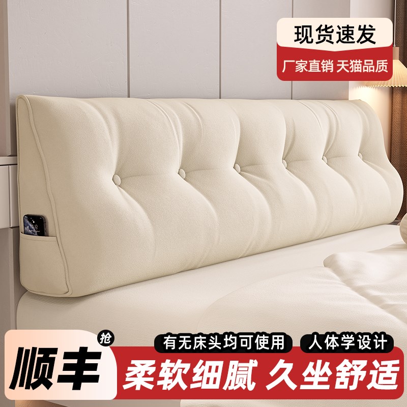 床头靠垫榻榻米卧室软包靠背202B5新款双人大三角可拆洗护腰靠背