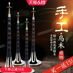 锁啦乐器 初学者专业索拉唢呐小号大唢呐大号老式民间d调演奏锁喇