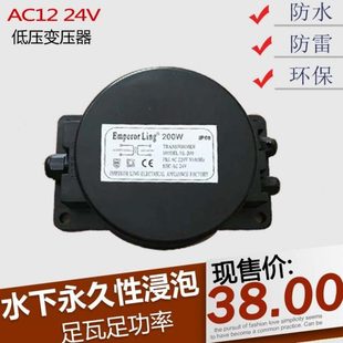 ED户外水底灯防水220转12v 24V游泳池鱼缸水底灯电源驱动变压器
