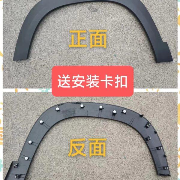 新宝骏RS-3 RS3下裙边 车门下护板裙边前轮眉后轮眉车门围板 原车