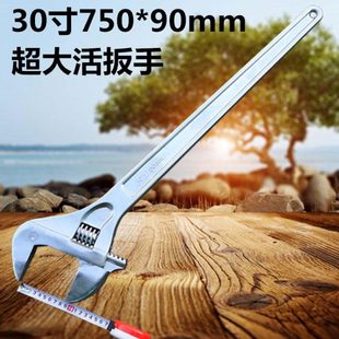威达超大活动扳手活络扳手30寸750mm开口90mm24寸600开口62mm电镀