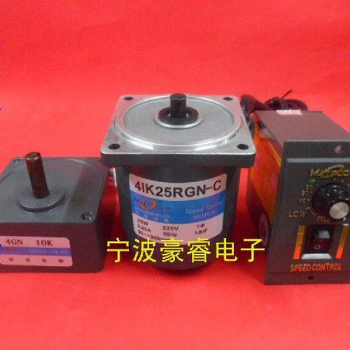 松岗25W减速电机/调速电机马达/交流220V/齿轮箱4GN200K（7.5转）