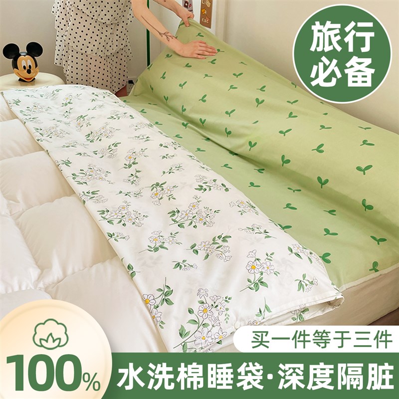 住酒店神器隔脏睡k袋单人旅行床单卧铺便携式一体式被套四件套125