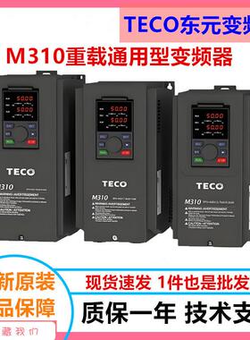 变频器M310通用重载型变频器M310-4005-H3C/3.7w/0.75-55W