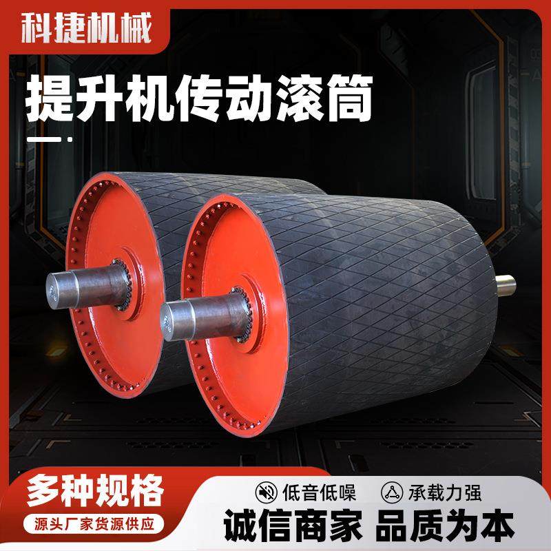 提升机传动滚筒输送传动滚筒带式提升机传动滚筒包胶滚筒厂家,五金/工具,滚筒,淘宝优惠券,粉丝福利购,淘宝优惠卷