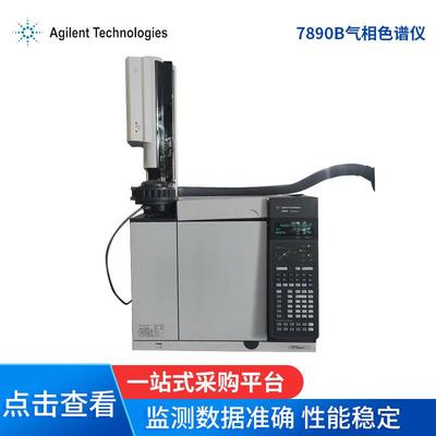 7890B气相色谱仪7890A7820A气相色谱仪