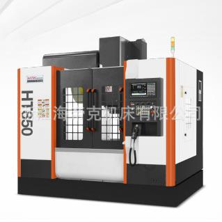浙江海帝克HT850立式加工中心机床