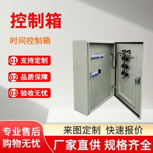成套节能控制配电箱加工监控箱温控箱时间控制箱电动阀控制箱