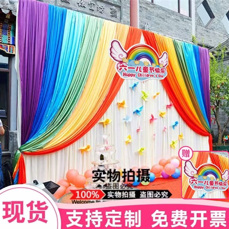 舞台背景布幕布六一儿童节幼儿园表演区小舞台背景布教室场景布置