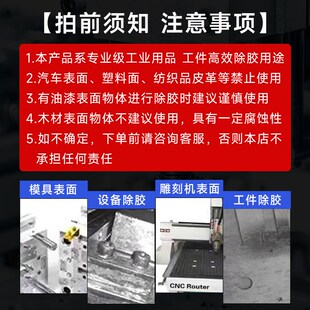 青雨除胶剂解胶剂502胶水AB胶脱胶剂快速去溶解整箱