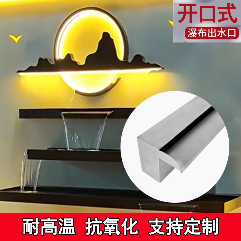 不锈钢瀑布出水口景墙水幕水景墙流水槽水景观鱼池花园庭院水幕墙