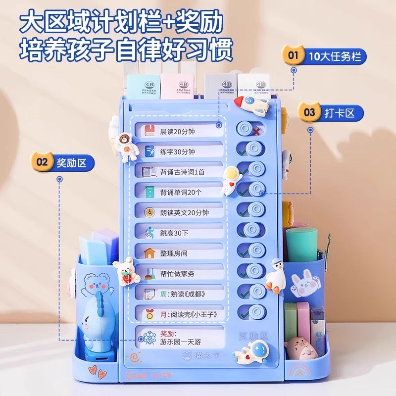猫太子三合一自律打卡器旋转笔筒学习计划表小学生写作业规划初中