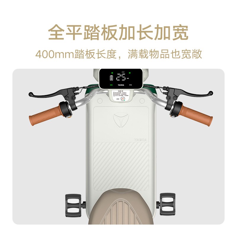 【北京专区】雅迪电动车C20锂电长续航电动自行车【门店自提】