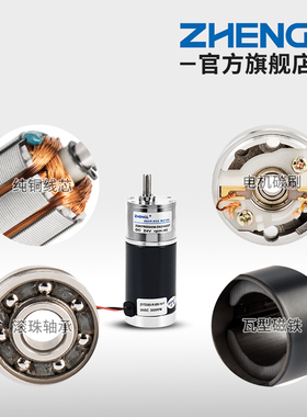 正科ZGB37REE直流减速电机微型12v小马达24v正反转可调有刷电动机
