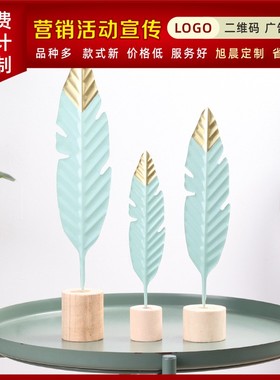家装展会小礼品铁艺羽毛卧室金属装饰摆件定制logo客厅装饰品礼物