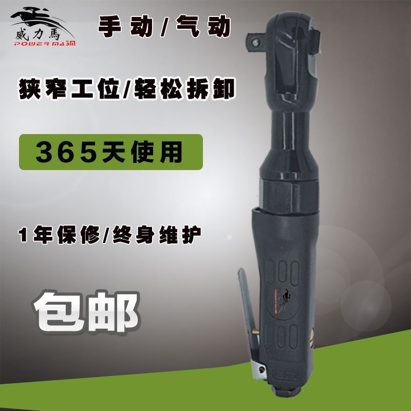 气动棘轮扳手1/2大扭力工业级强力重型工具/8直角套筒1/4小气动扳