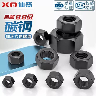 8.8级细牙六角螺母细扣丝幼牙螺丝帽M8M10M12M14M16mm*1*1.25*1.5