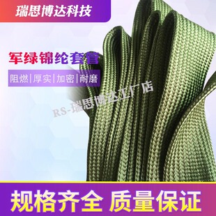 100米军绿色锦纶丝编织网管柔软伸缩阻燃蛇皮避震网电线保护套管