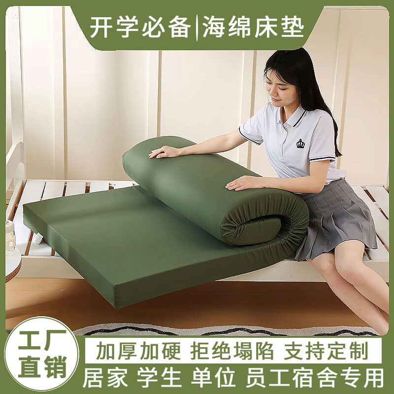 高密度海绵床垫宿舍学生单人军训住校租房上下铺垫子90200