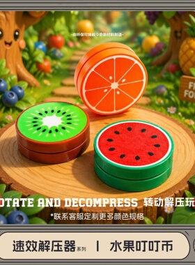 3D打印水果磁力指尖陀螺解压